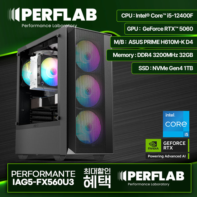 인텔 i5-12400F RTX 5060 8GB 32GB 1TB 게이밍 컴퓨터 데스크탑 조립 PC