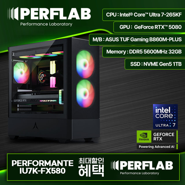 인텔 Ultra 7-265KF RTX 5080 16GB 32GB 1TB 게이밍 컴퓨터 데스크탑 조립 PC