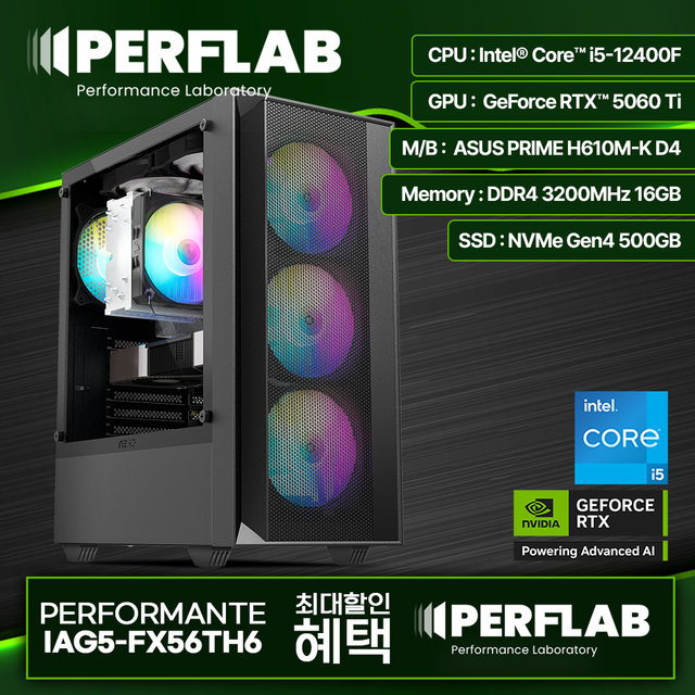 인텔 i5-12400F RTX 5060Ti 8GB 16GB 500GB 게이밍 컴퓨터 데스크탑 조립 PC