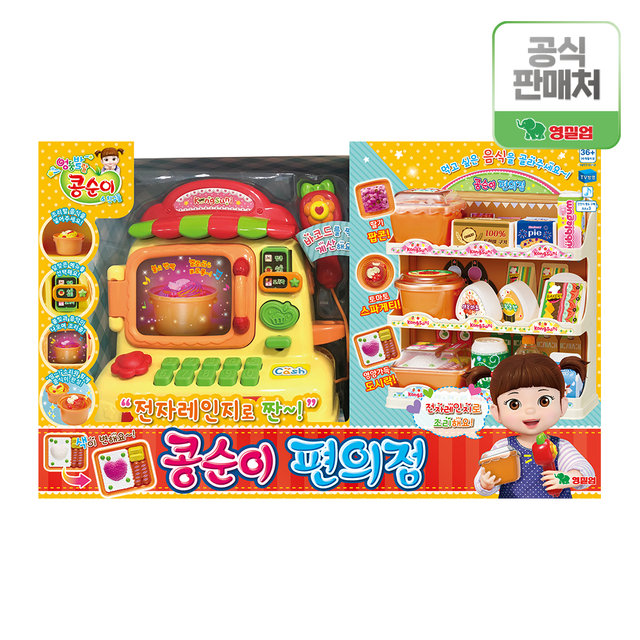 콩순이 전자레인지로 짠 콩순이 편의점