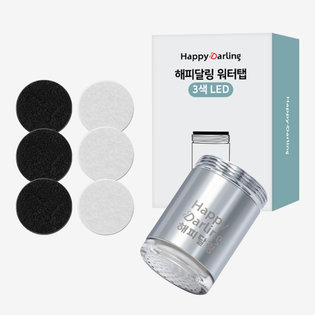 해피달링 LED 워터탭 + 필터 3개