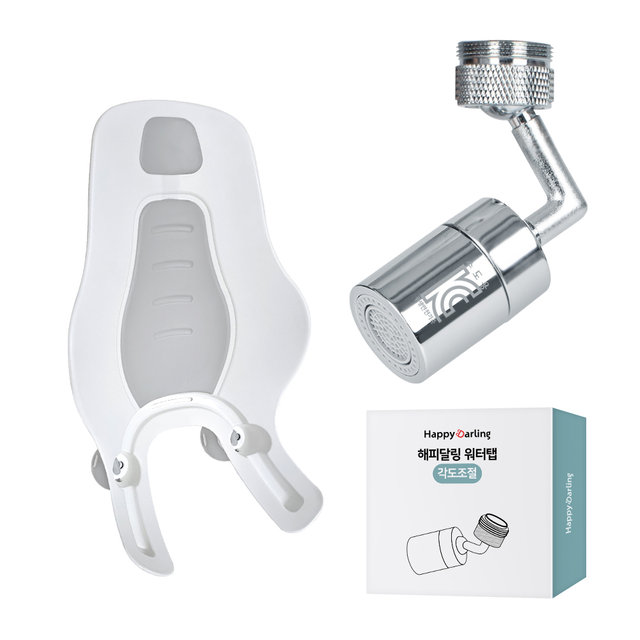 [결제시5+7%할인][비밀특가]해피달링 세이프 아기비데 + 720도 각도조절 워터탭 + 필터 세트