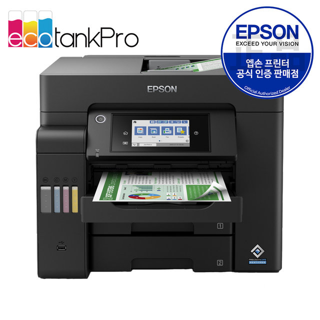 엡손 L6550 잉크포함 에코탱크 프로 무한잉크 프린터 복합기 자동양면인쇄 팩스