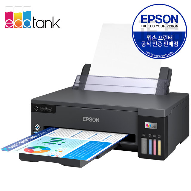 엡손 L11050 잉크포함 에코탱크 무한잉크 A3 컬러 잉크젯 프린터