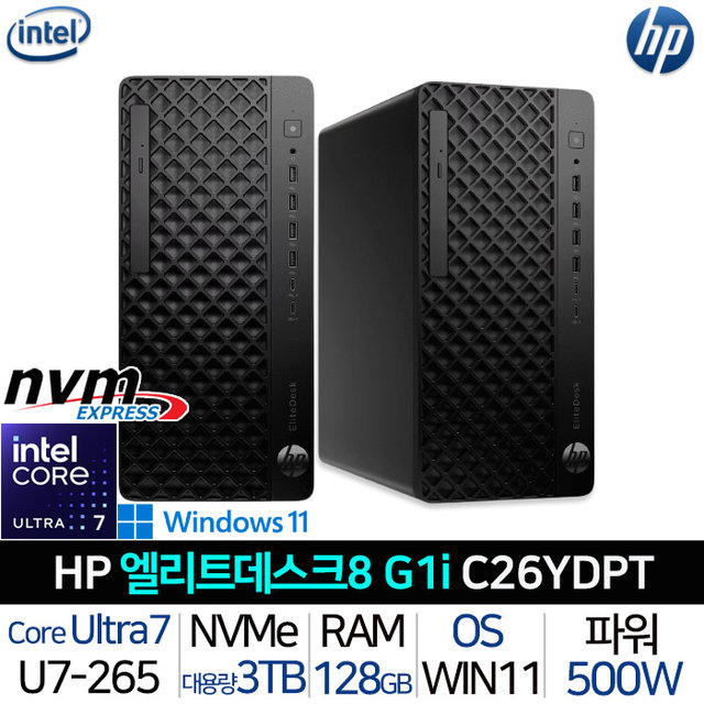 엘리트데스크 8 TOWER G1i C26YDPT_UP11 울트라7 램128G SSD3TB PC
