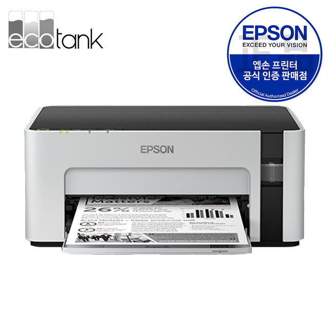 엡손 M1120 잉크포함 에코탱크 무한잉크 흑백 잉크젯 프린터 무선 모노