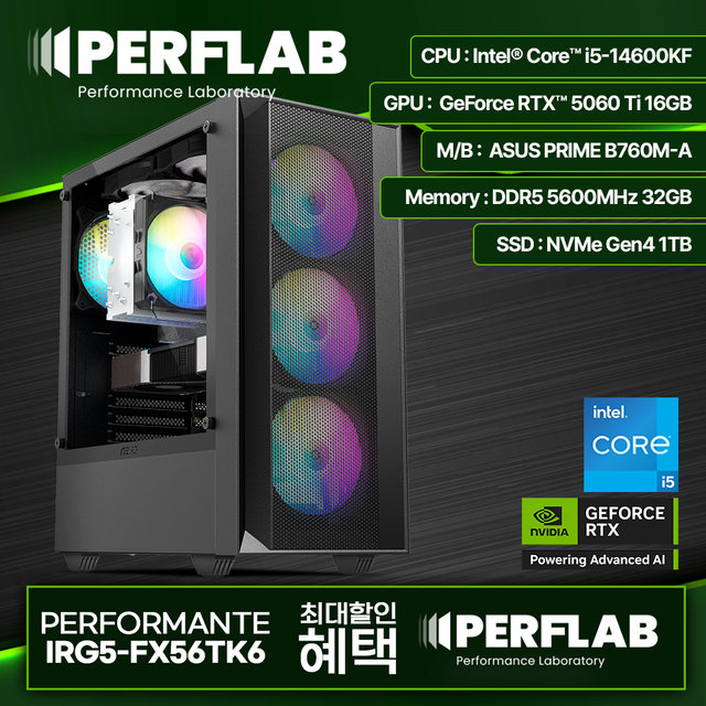 인텔 i5-14600KF RTX 5060Ti 16GB 32GB 1TB 게이밍 컴퓨터 데스크탑 조립 PC