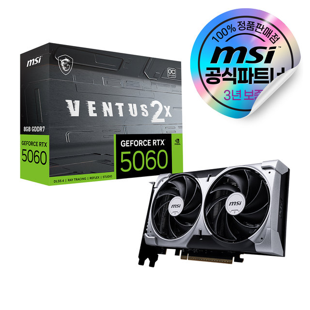 그래픽카드 MSI 지포스 RTX 5060 벤투스 2X OC D7 8GB