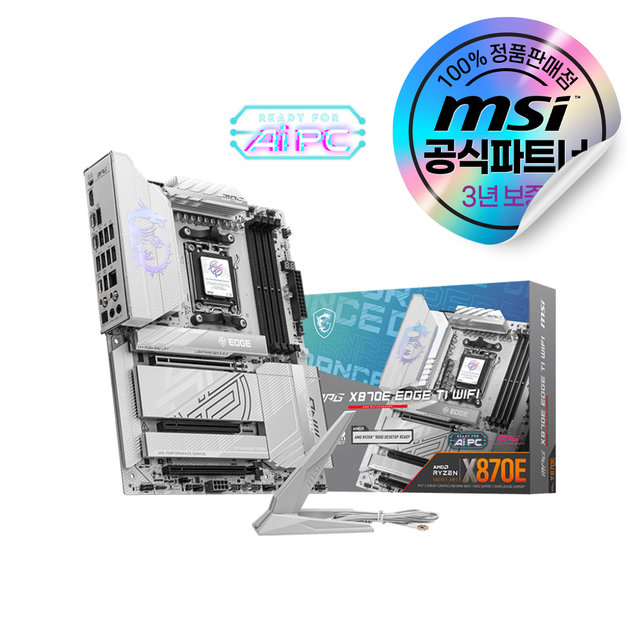메인보드 MSI MPG X870E 엣지 TI WIFI