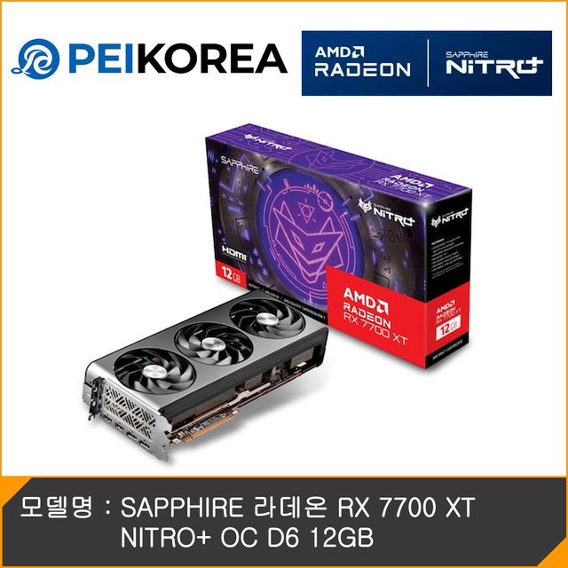 [PEIKOREA] SAPPHIRE 라데온 RX 7700 XT NITRO+ OC D6 12GB