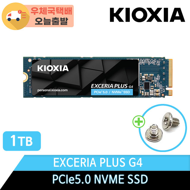 키오시아 EXCERIA PLUS G4 M.2 NVMe SSD PCIe5.0 1TB