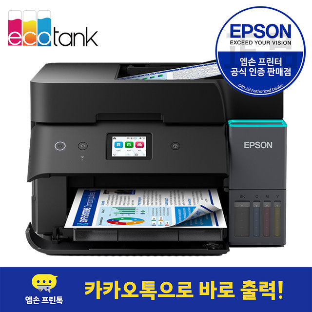 엡손 L6390 잉크포함 에코탱크 무한잉크 프린터 복합기 팩스 자동양면 인쇄 복사 스캔