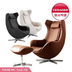 [단독/한정수량] 세라젬 파우제 M4 리퍼 SA급 안마의자