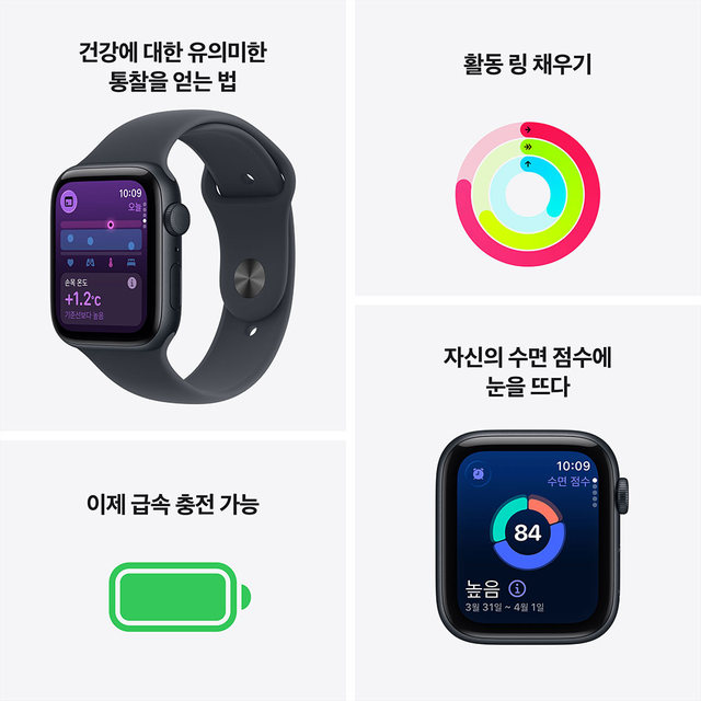 애플워치 SE 3 44mm , GPS (스타라이트 알루미늄 , 스타라이트 스포츠 밴드 , M/L)-[MEHJ4KH/A]