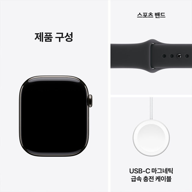 애플워치 11 46mm, GPS + Cellular (슬레이트 티타늄, 블랙 스포츠 밴드, M/L) - [MFD24KH/A]