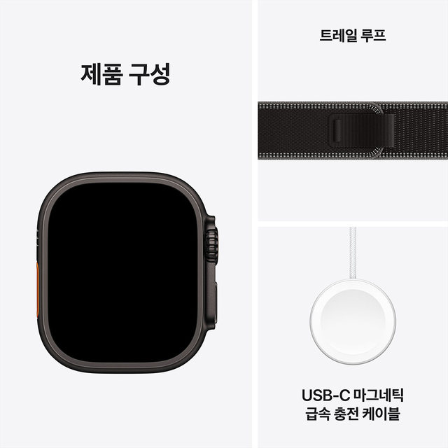 애플워치 울트라 3 49mm, GPS + Cellular (블랙 티타늄, 블랙/차콜 트레일 루프, M/L) - [MF1H4KH/A]