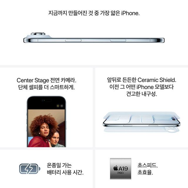 [KT] 애플 아이폰에어 [256GB] 스카이블루 [AIP17A]