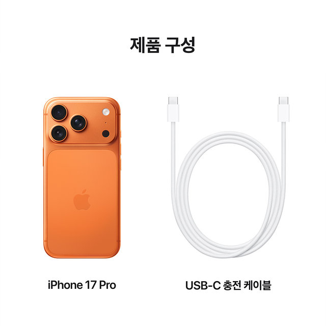 [SKT] 애플 아이폰17프로 [256GB] 코스믹오렌지 [IPHONE17P]