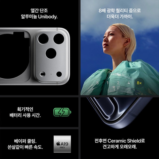 [SKT] 애플 아이폰17프로맥스 [256GB] 코스믹오렌지 [IPHONE17PM]