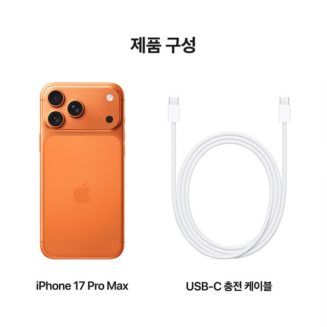 [SKT] 애플 아이폰17프로맥스 [256GB] 코스믹오렌지 [IPHONE17PM]