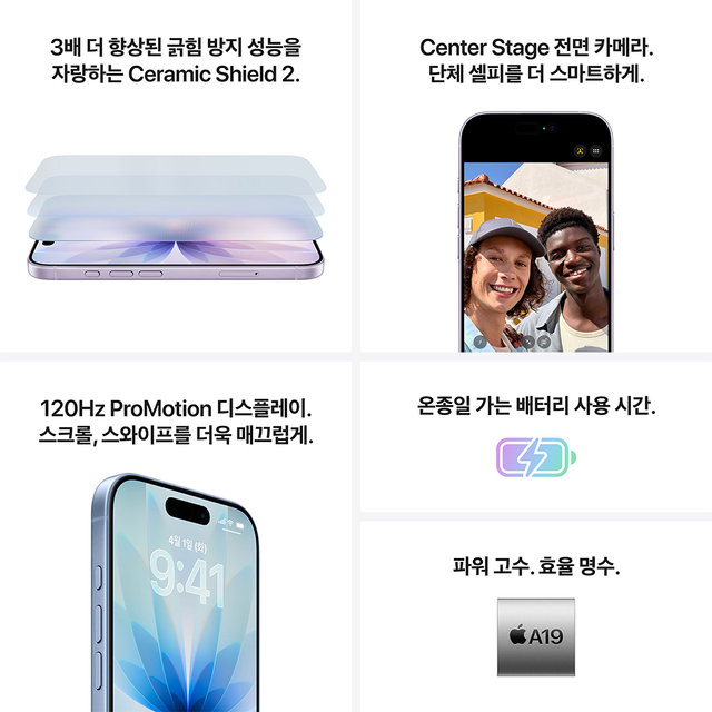 [LGU+} 애플 아이폰17 [256GB] [블랙] [APL17]