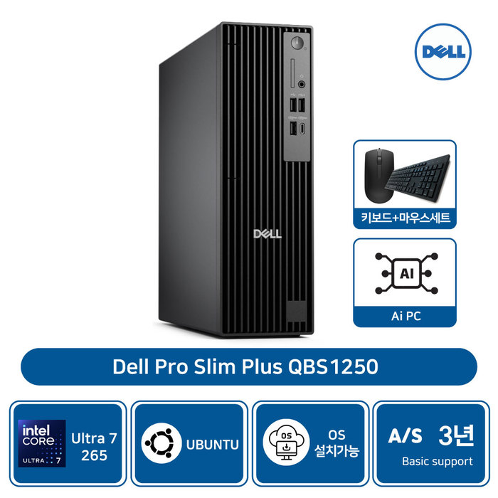 Dell 델 프로 슬림플러스 QBS1250 울트라 7 265 32GB 512GBSSD 우분투 AS3년 개봉장착