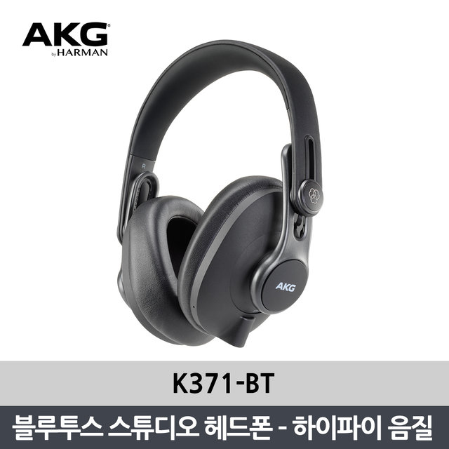 [사운드데이특가][공식정품]AKG K371-BT 블루투스 모니터링 헤드폰