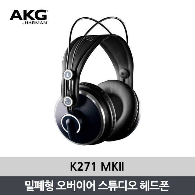 [사운드데이특가][공식정품]AKG K271 MKII 모니터링 헤드폰