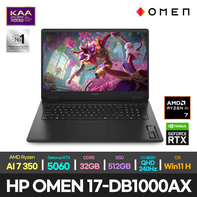 HP OMEN 17-db1000AX 라이젠 AI 7/RTX5060/32G/512G/윈도우11 YT