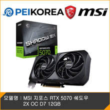 [하이마트] MSI [PEIKOREA] MSI 지포스 RTX 5070 쉐도우 2X OC D7 12GB