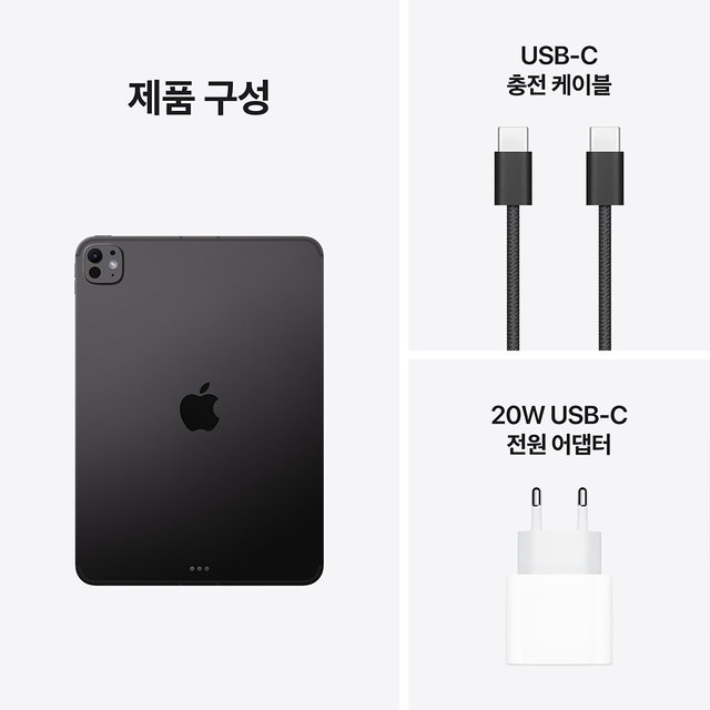 아이패드 프로 11 M5 Wi‑Fi + Cellular 256GB 스탠다드 글래스 - 스페이스 블랙 [ME2N4KH/A]