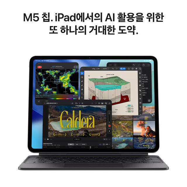 아이패드 프로 13 M5 Wi‑Fi + Cellular 1TB Nano-texture 글래스 - 실버 [ME8H4KH/A]
