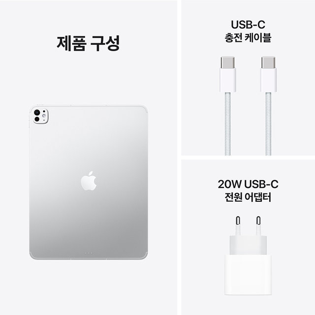 아이패드 프로 13 M5 Wi‑Fi + Cellular 256GB 스탠다드 글래스 - 실버 [ME7X4KH/A]