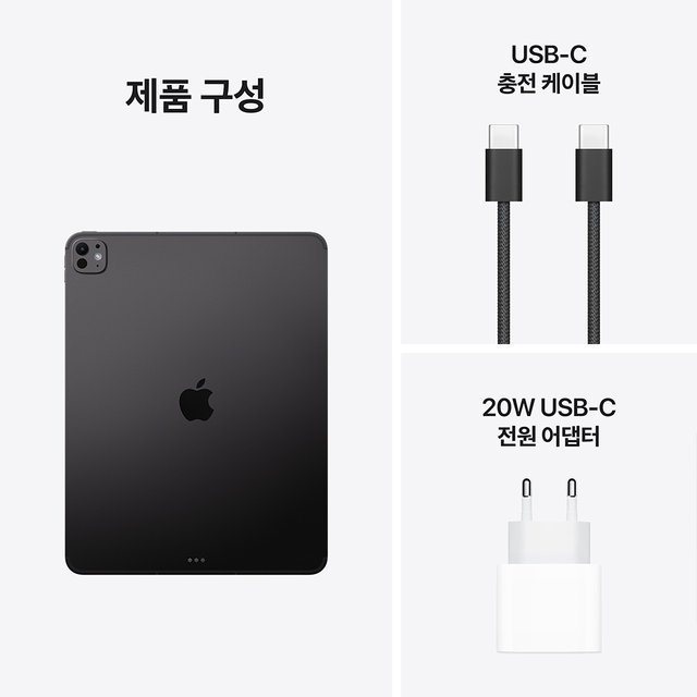 아이패드 프로 13 M5 Wi‑Fi 1TB 스탠다드 글래스 - 스페이스 블랙 [MDYN4KH/A]