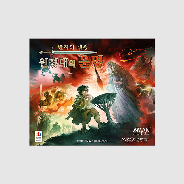 반지의 제왕: 원정대의 운명 보드게임