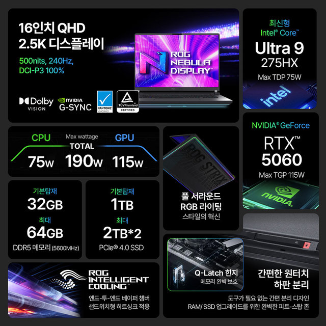 ASUS ROG Strix G16 G615LM-S5168W U9 275HX RTX5060 32GB 1TB Win11