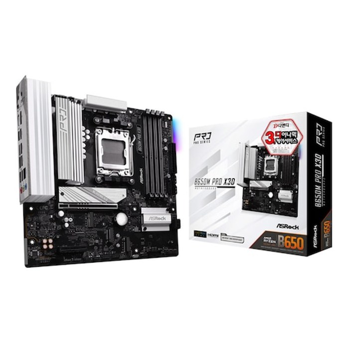 ASRock B650M Pro X3D 디앤디컴