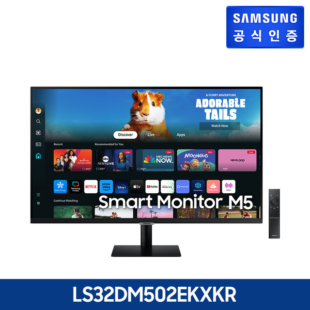 [중급 / 지산점] 삼성 스마트모니터 (J)LS32DM502EKXKR