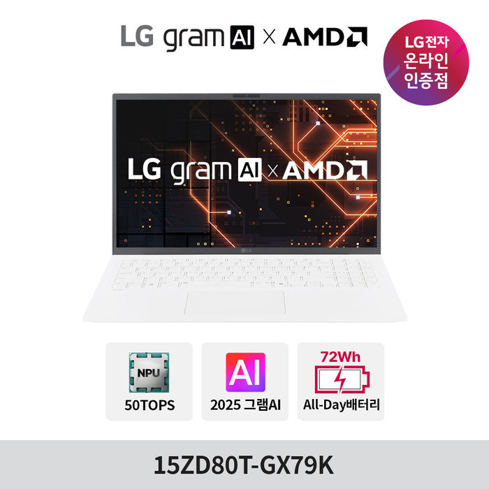 LG전자 [구독] LG전자 LG그램 AMD 15ZD80T-GX79K 크라켄7 32GB 512GB 의무36개월