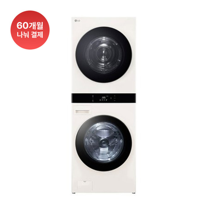 [중고] LG전자 최상급 오브제컬렉션 워시타워 25kg+22kg WL22EEHU 네이처 베이지