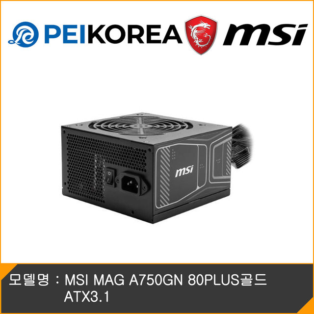 [PEIKOREA] MSI MAG A750GN 80PLUS골드 ATX 3.1
