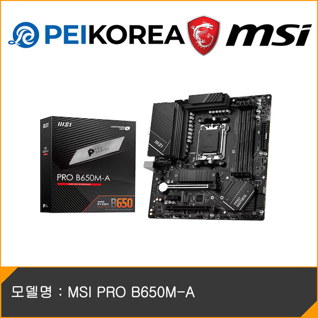 [MSI 공식인증점][PEIKOREA] MSI PRO B650M-A