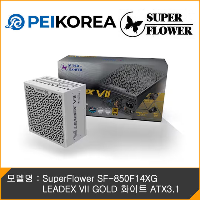 [온라인 공식인증점][PEIKOREA] SuperFlower SF-850F14XG LEADEX VII GOLD 화이트 ATX3.1