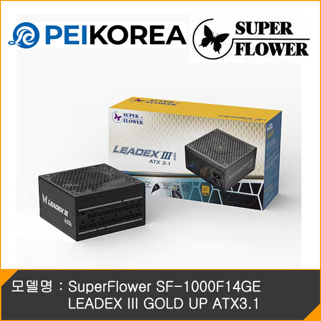  [온라인 공식인증점][PEIKOREA] SuperFlower SF-1000F14GE LEADEX III GOLD UP ATX3.1
