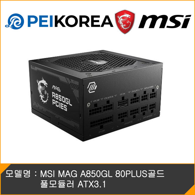 [MSI 공식인증점][PEIKOREA] MSI MAG A850GL 80PLUS골드 풀모듈러 ATX3.1