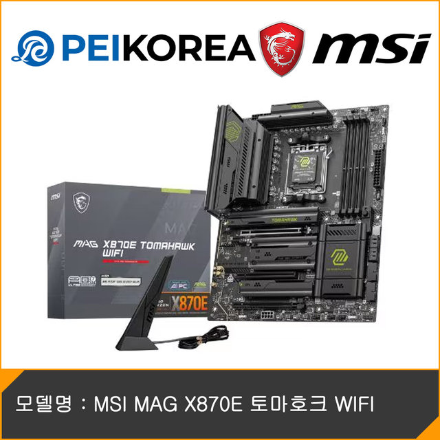 [MSI 공식인증점][PEIKOREA] MSI MAG X870E 토마호크 WIFI