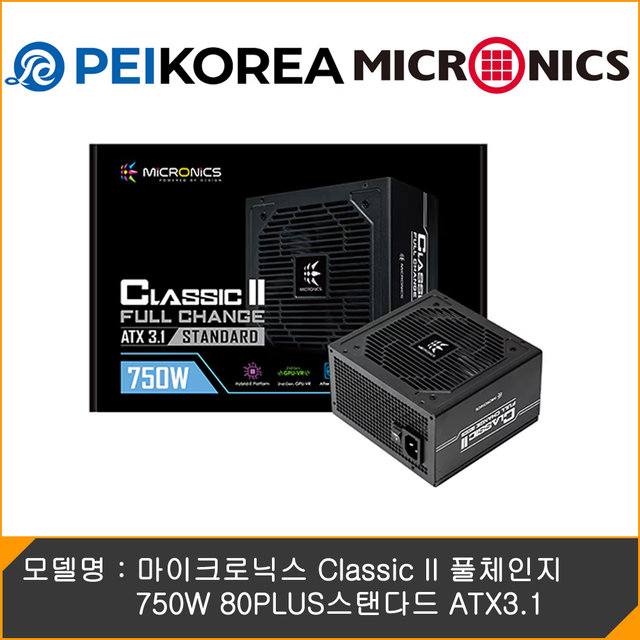 [온라인 공식인증점][PEIKOREA] 마이크로닉스 Classic II 풀체인지 750W 80PLUS스탠다드 ATX3.1