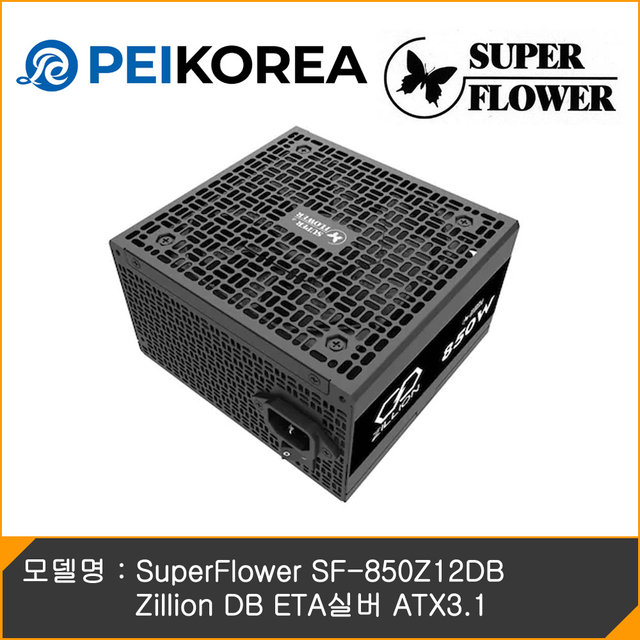 [PEIKOREA] SuperFlower SF-850Z12DB Zillion DB ETA실버 ATX3.1