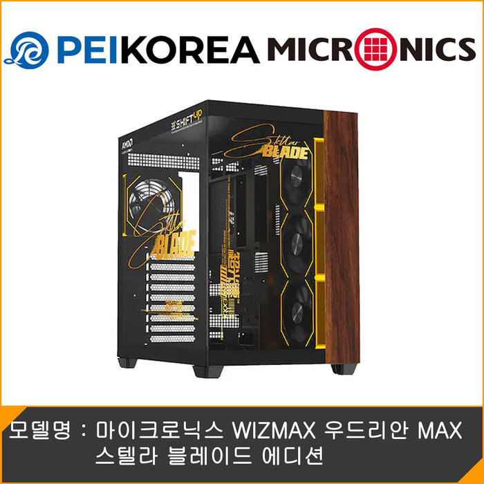 PEIKOREA 마이크로닉스 WIZMAX 우드리안 MAX 스텔라 블레이드 에디션