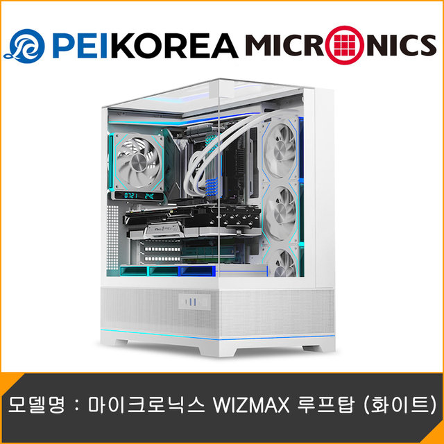 [PEIKOREA] 마이크로닉스 WIZMAX 루프탑 (화이트)